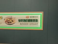 -绿草地·湘菜(芙蓉天街店)