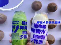 -蔻蔻椰·鲜萃椰子水(欢乐港湾店)