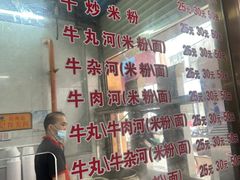 -菜忠潮州牛肉店(岗厦店)