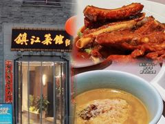 -镇江菜馆(西津渡店)