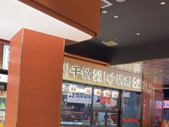 -小林哥的海鲜馆·夜宵烧烤(渔人码头店)