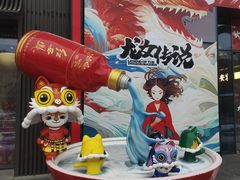 -大唐不夜城