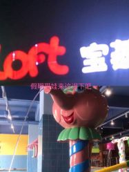 -宝燕乐园(闵行旗舰店)