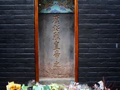 -成都武侯祠博物馆