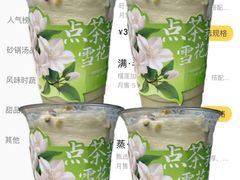 -旺爷砂锅·茶作(国贸城店)