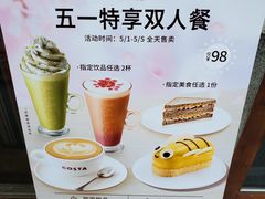 -COSTA COFFEE(西湖天地店)