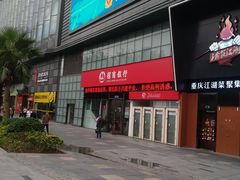 -招商银行(大坪支行)