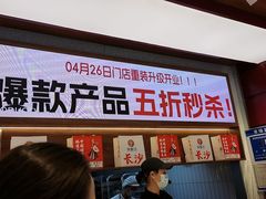 -吴酥生宫廷酥饼(玉兰路店)