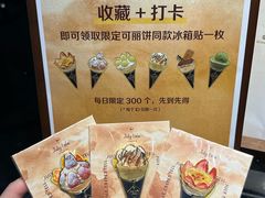 -July tale·可丽饼(德基广场店)