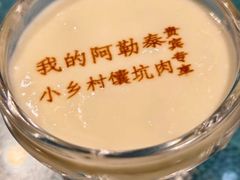 -乡村馕坑肉·烧烤·新疆菜·本地人更爱吃(阿勒泰首店)