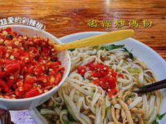 -肆姐面粉馆(坡子街店)