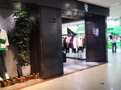 -百荣世贸商城