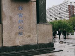 -金宫殿故址