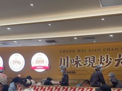 -乡村基·川味现炒大王(熙悦天街店)