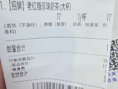 -煲珠公·老红糖珍珠奶茶(长宁龙之梦店)