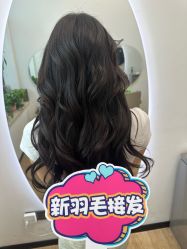 -COCO无痕接发羽毛接发