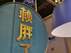 -赖胖子肉蟹煲(上邦百汇城店)
