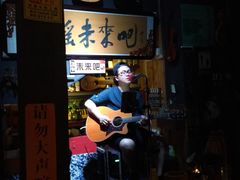 -民谣未来吧