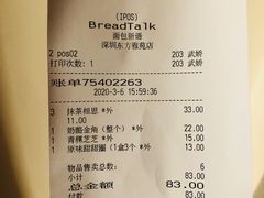 -BreadTalk面包新语·烘焙蛋糕(东方雅苑店)