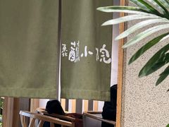 -蘸小院铁锅炖·蘸酱菜·东北菜(怀远门店)