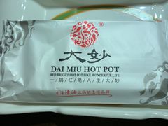 -大妙火锅·非物质文化遗产(东湖公园店)