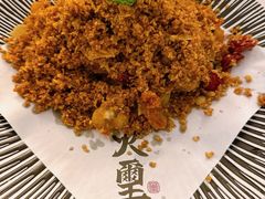 -火璽·園