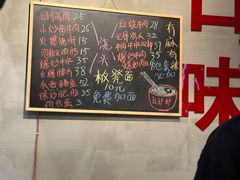 -方铲铲·成都板凳面(滨江银泰店)