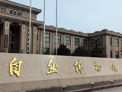 -国家自然博物馆