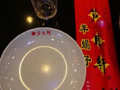 android_upload_pic-芦月轩羊蝎子(北蜂窝店)