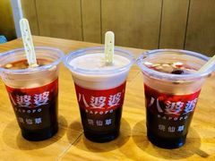 -八婆婆烧仙草(曾厝垵店)