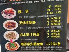 -黄连大头华烧鹅店(大良店)