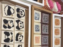 -阮大兴糕团(滨江宝龙店)