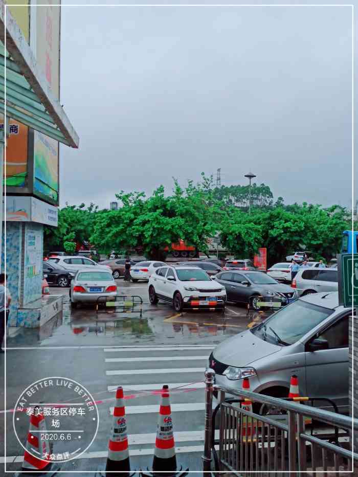 泰美服务区·停车场-"河源来住深圳,长深高速上一个比较大的服务.