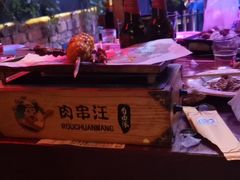 -肉串汪(望京店)