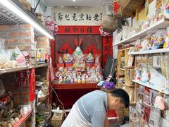 -老北京兔儿爷(杨梅竹斜街店)