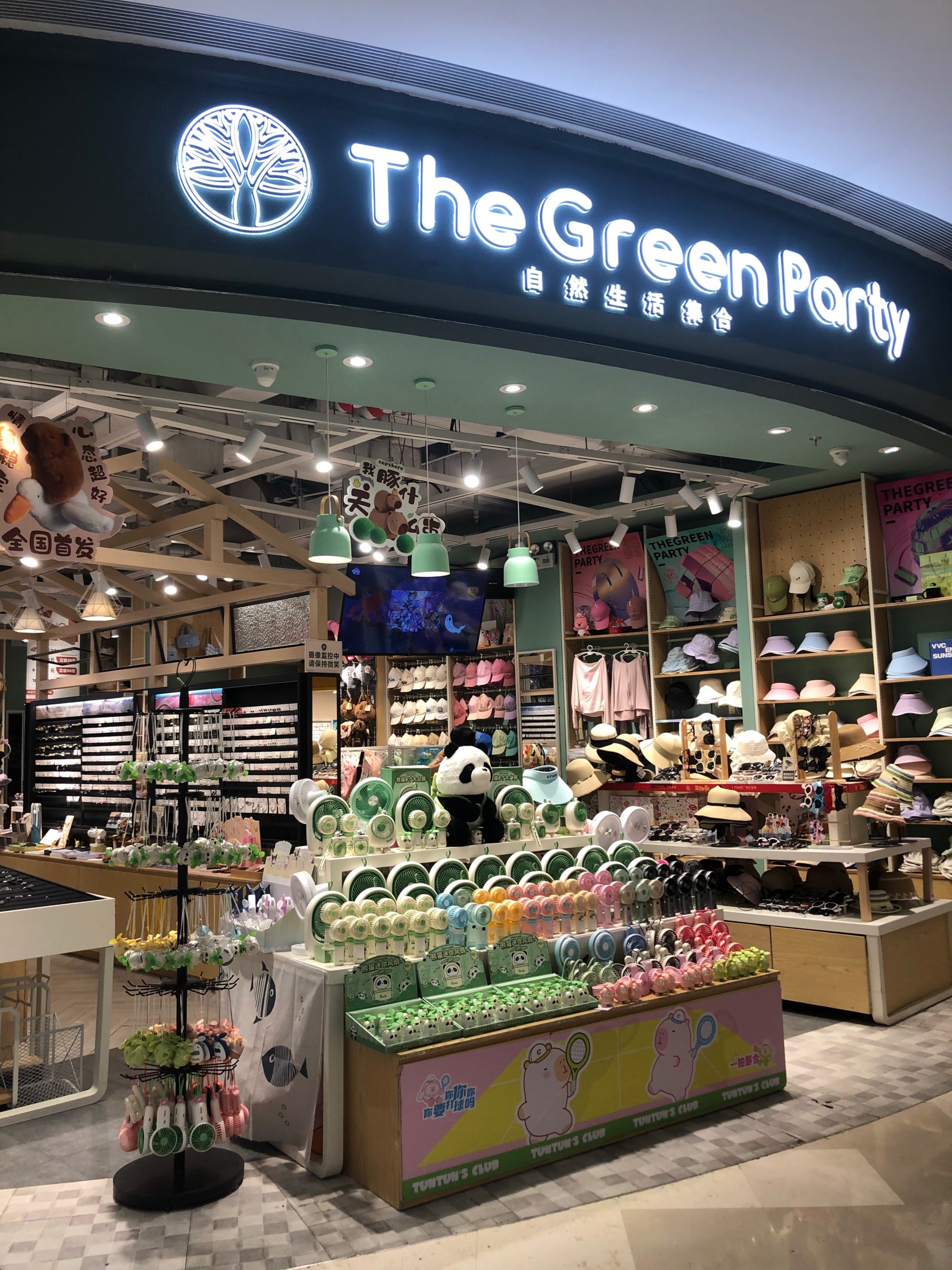 精品店thegreen party图片