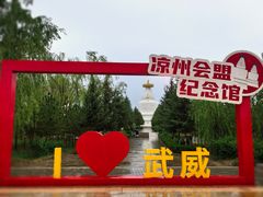 -凉州白塔寺景区
