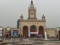 -北京展览馆