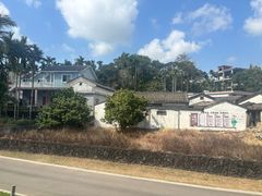 -沙美村