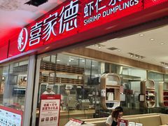 -天津国贸购物中心