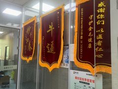 -美美宠物诊疗中心·异宠·骨科(滨江东信分院)