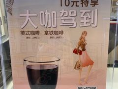 -CoCo都可(118广场店)