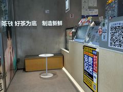 -茶百道(广州天河华师校内店)