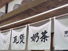 -李山山茶事(景枫店)