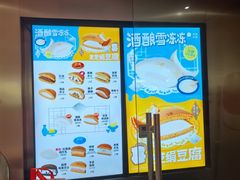 -泽田本家·铜锣烧(美罗城店)