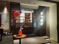 大堂-半勺·新徽菜(银泰城店)