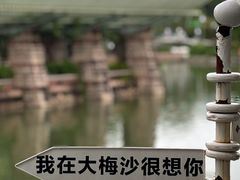 -星巴克(大梅沙8号仓店)