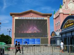 -泰达航母主题公园