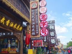 -古市香跷脚牛肉·非遗传承单位