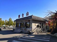 -阳台山自然风景区